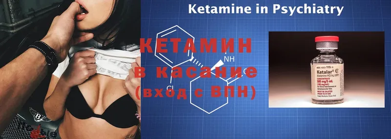 КЕТАМИН ketamine  Белая Холуница 